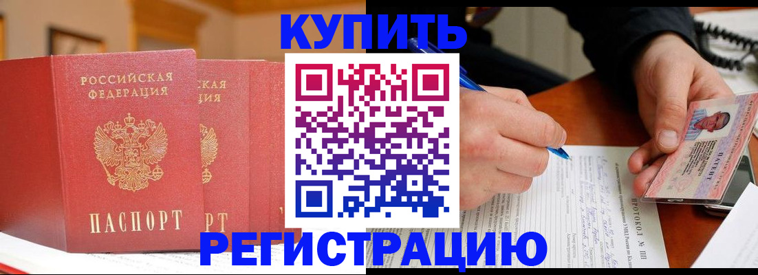 временная регистрация для школы в Нягани