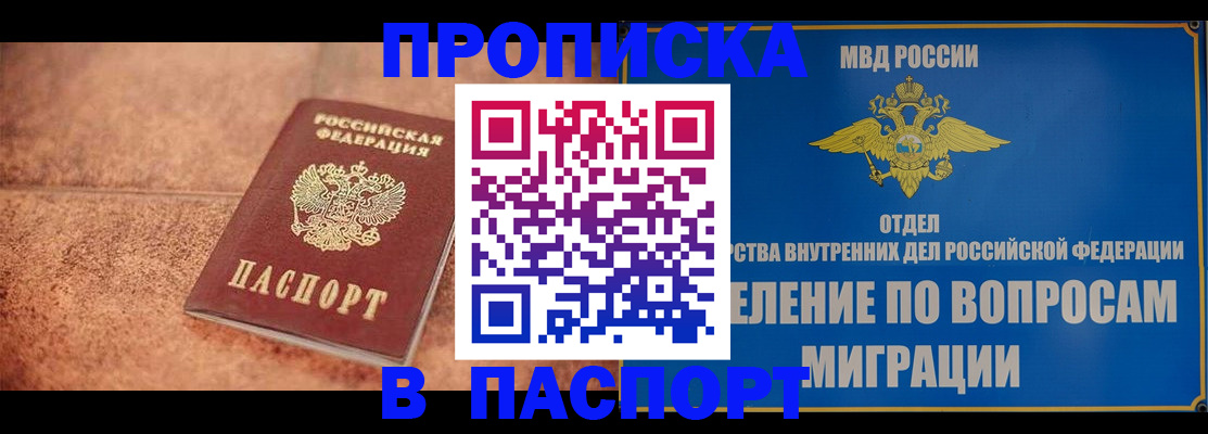 прописка для военкомата в Нягани