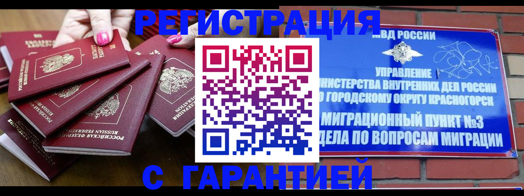 прописка для кредита в Нягани