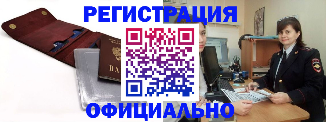 прописка поиск в Нягани