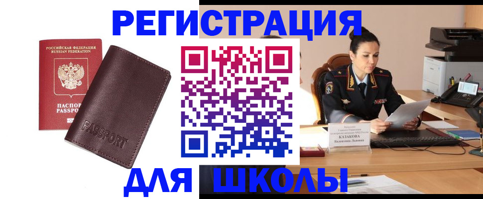 временная регистрация адрес в Нягани